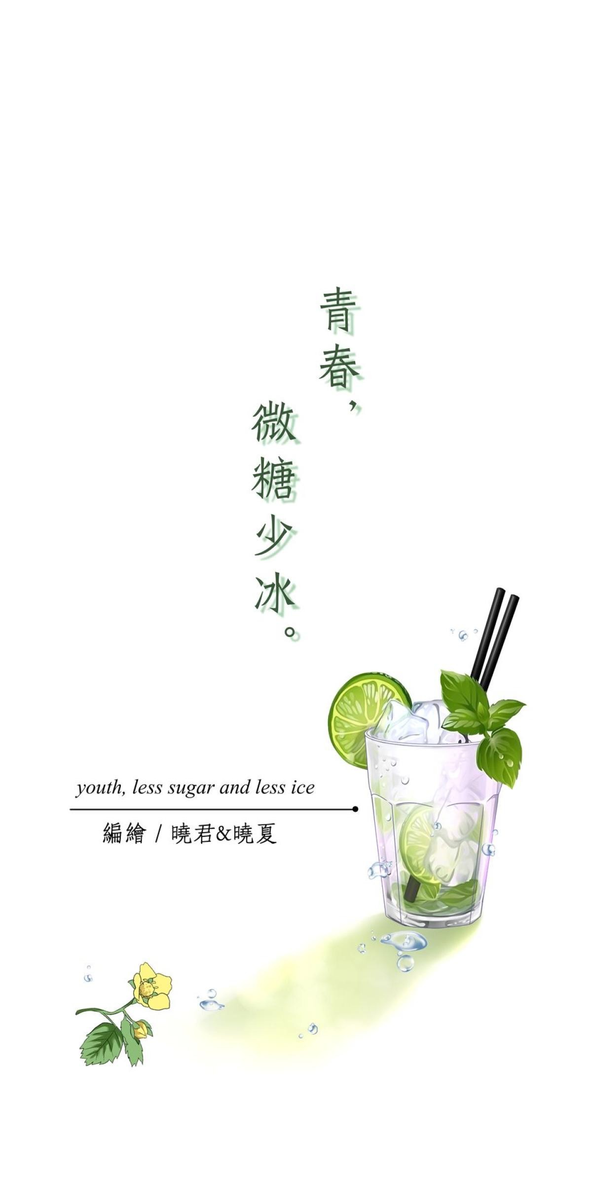 青春，微糖少冰。 第一杯 我的苒苒女神！ 第1页