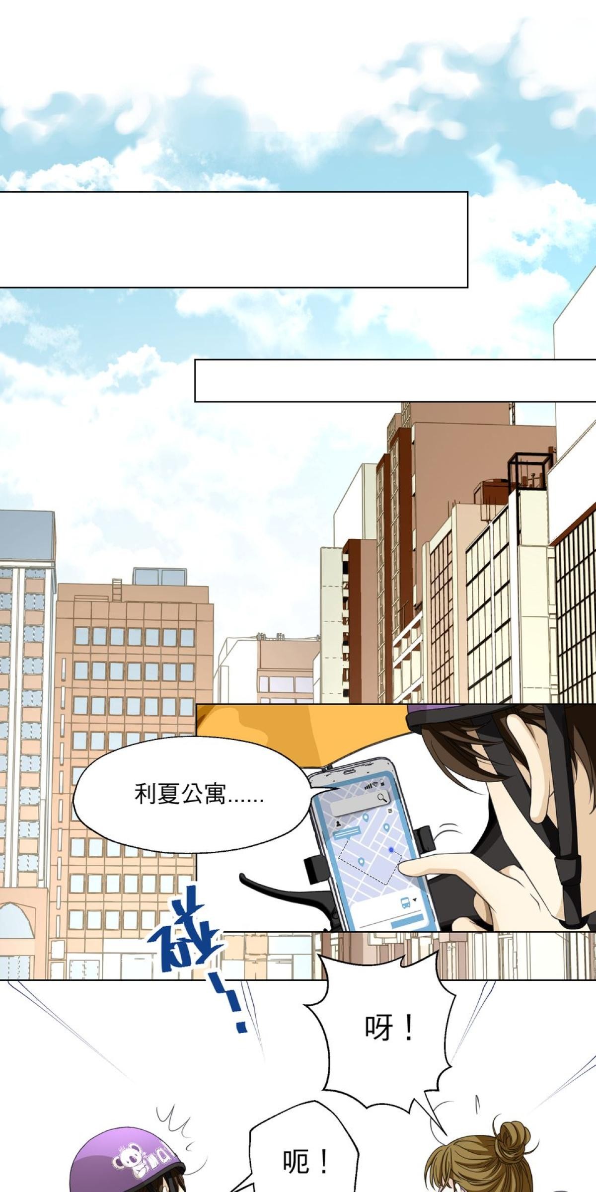 青春，微糖少冰。 第一杯 我的苒苒女神！ 第16页