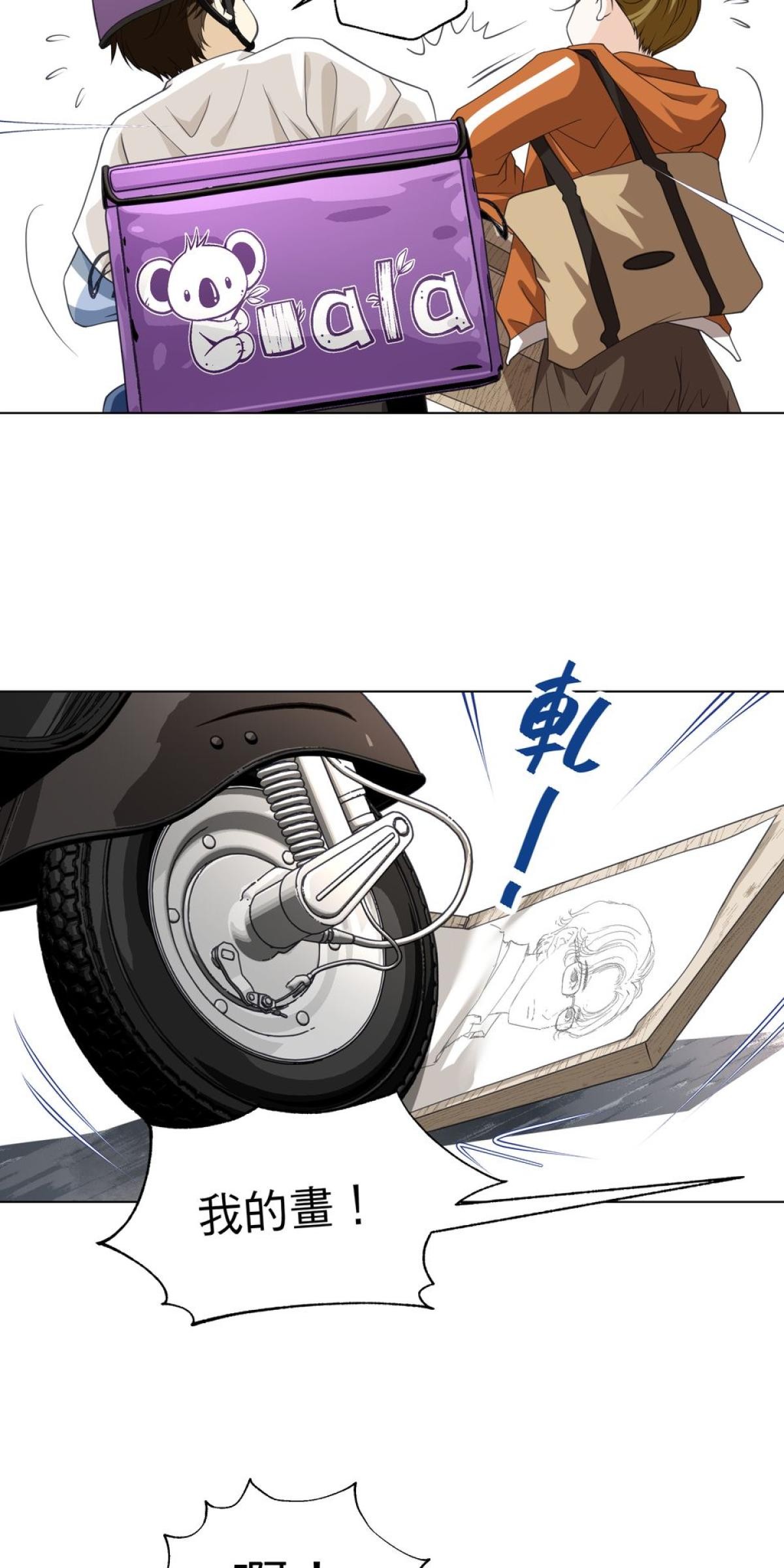 青春，微糖少冰。 第一杯 我的苒苒女神！ 第17页