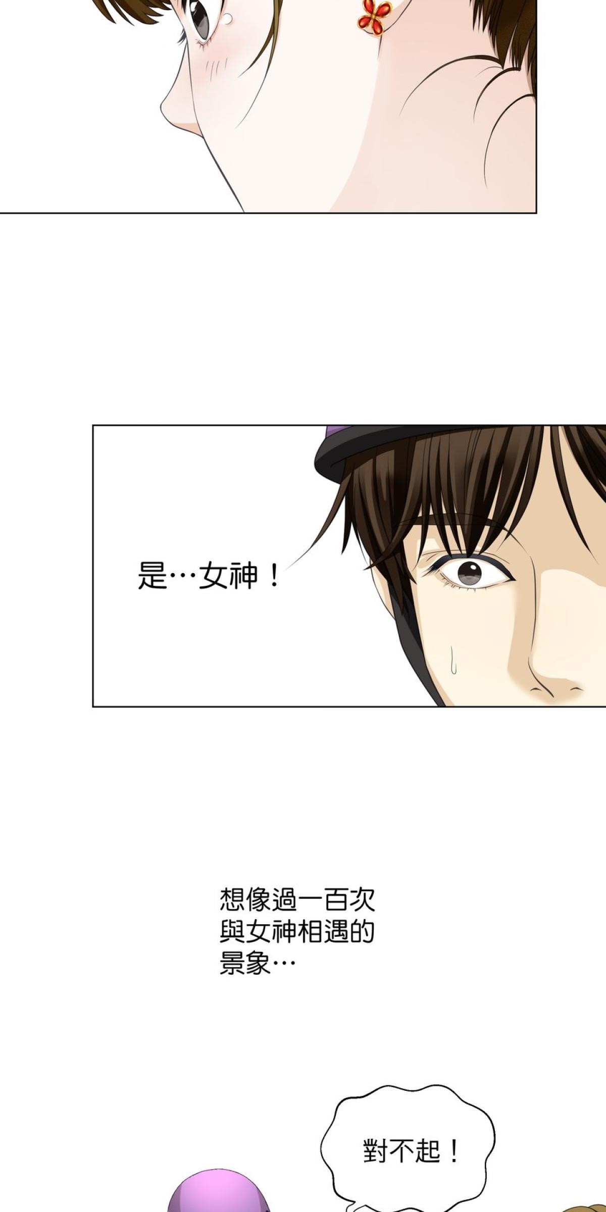 青春，微糖少冰。 第一杯 我的苒苒女神！ 第20页