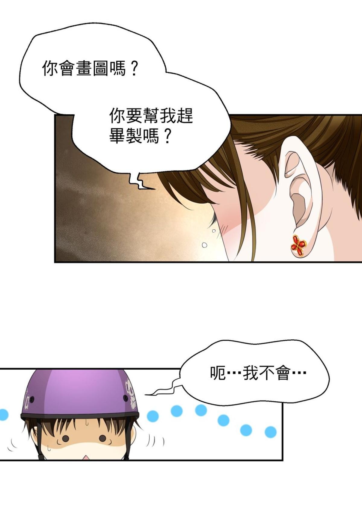 青春，微糖少冰。 第一杯 我的苒苒女神！ 第22页