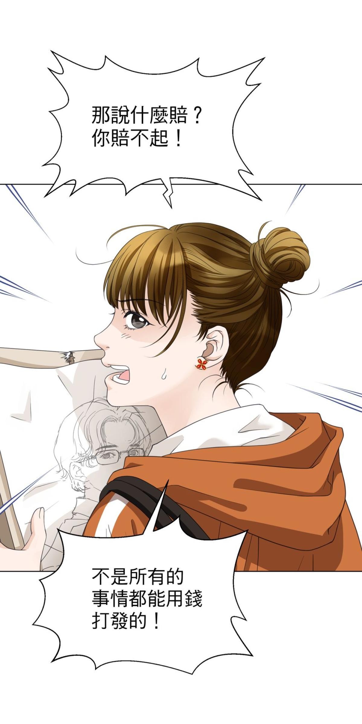 青春，微糖少冰。 第一杯 我的苒苒女神！ 第23页