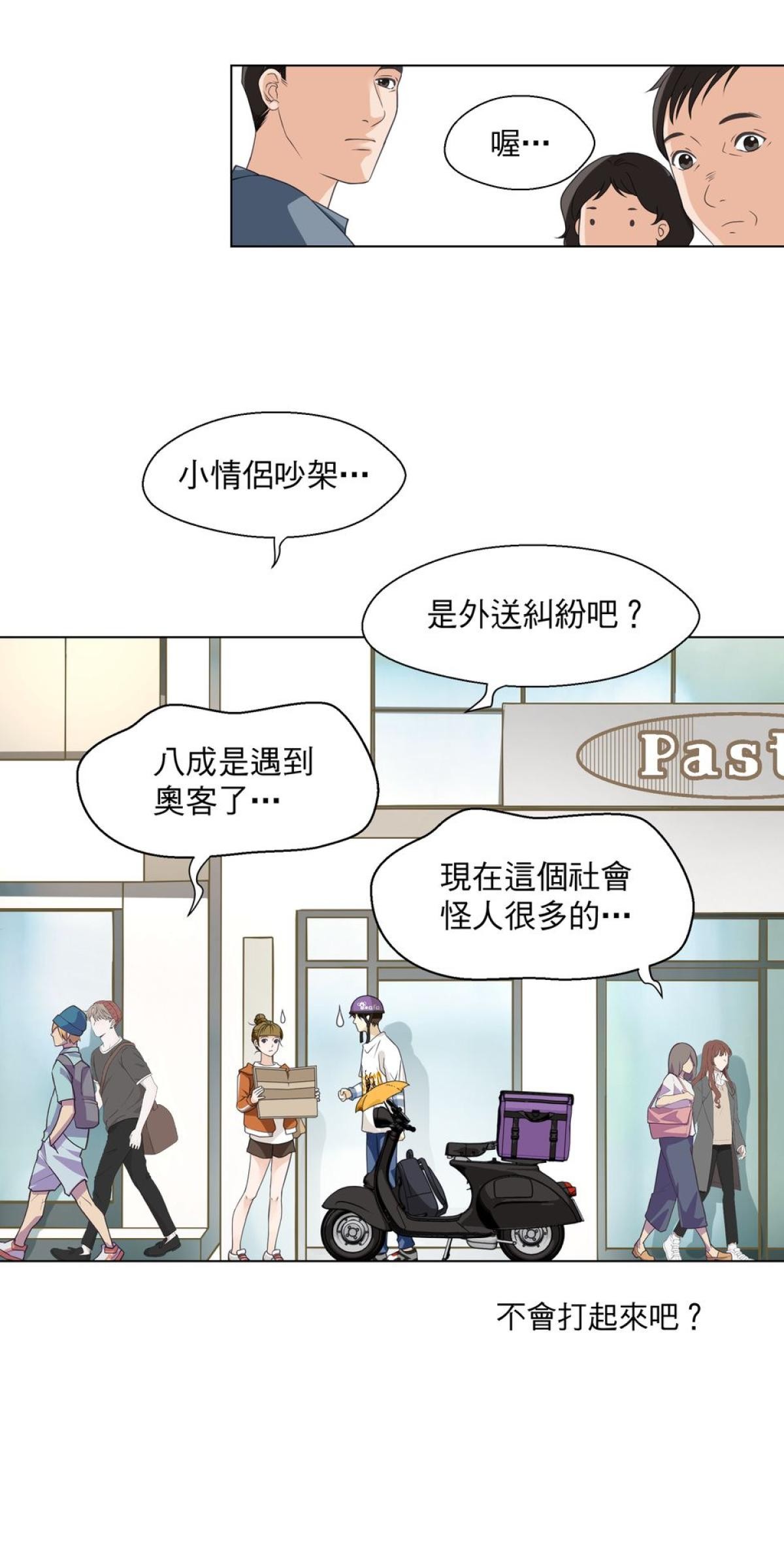 青春，微糖少冰。 第一杯 我的苒苒女神！ 第24页