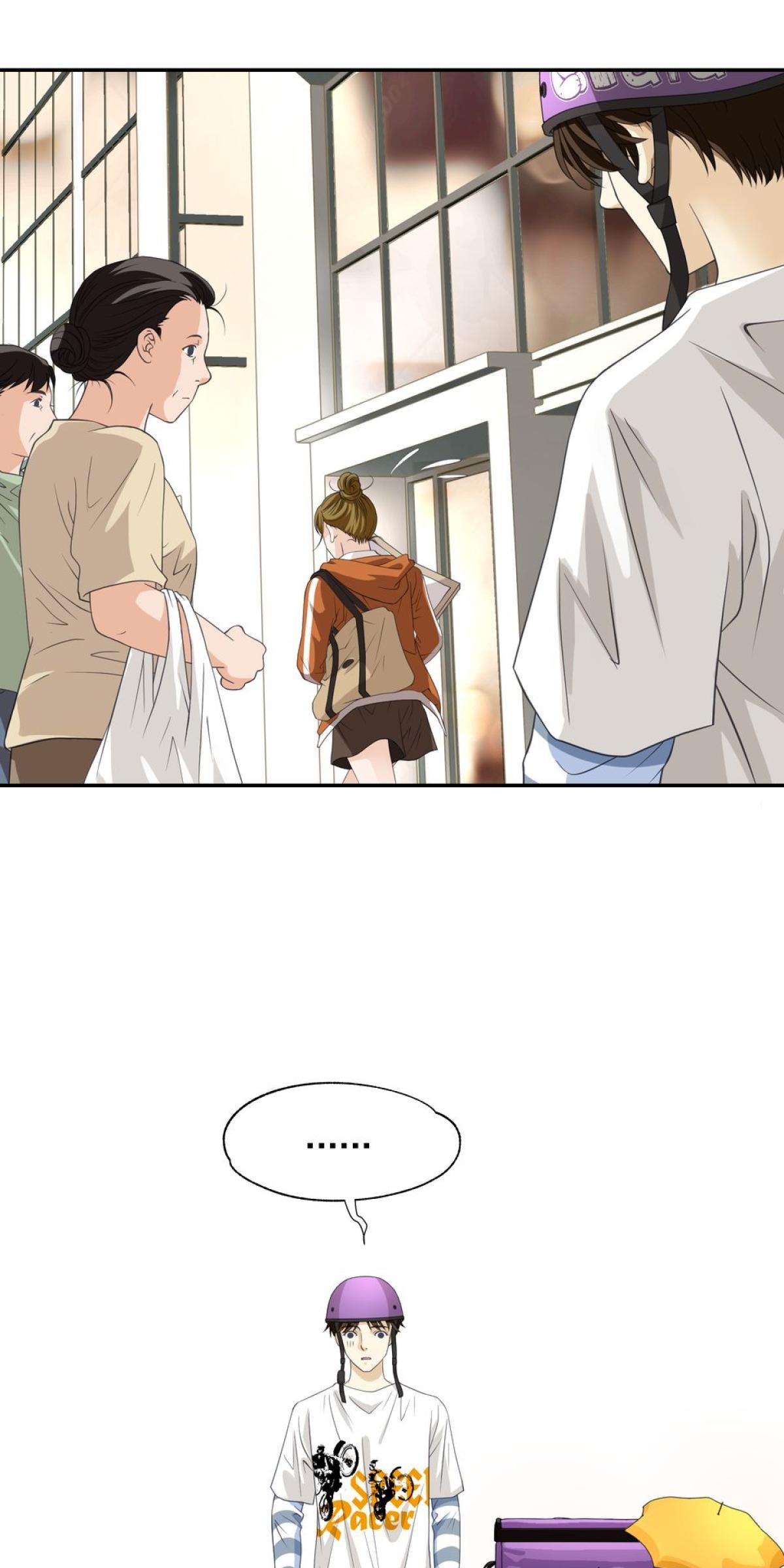 青春，微糖少冰。 第一杯 我的苒苒女神！ 第26页