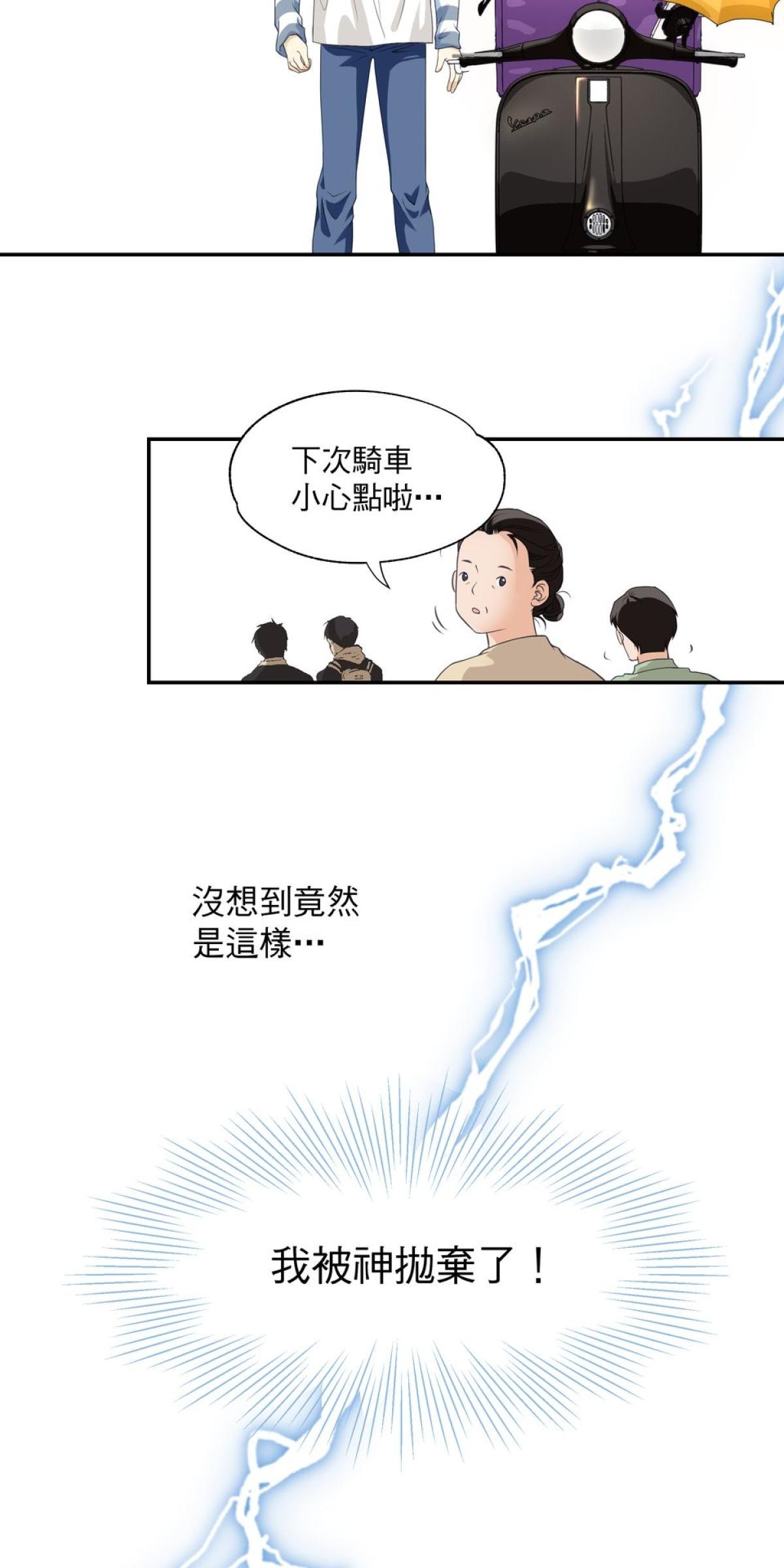青春，微糖少冰。 第一杯 我的苒苒女神！ 第27页