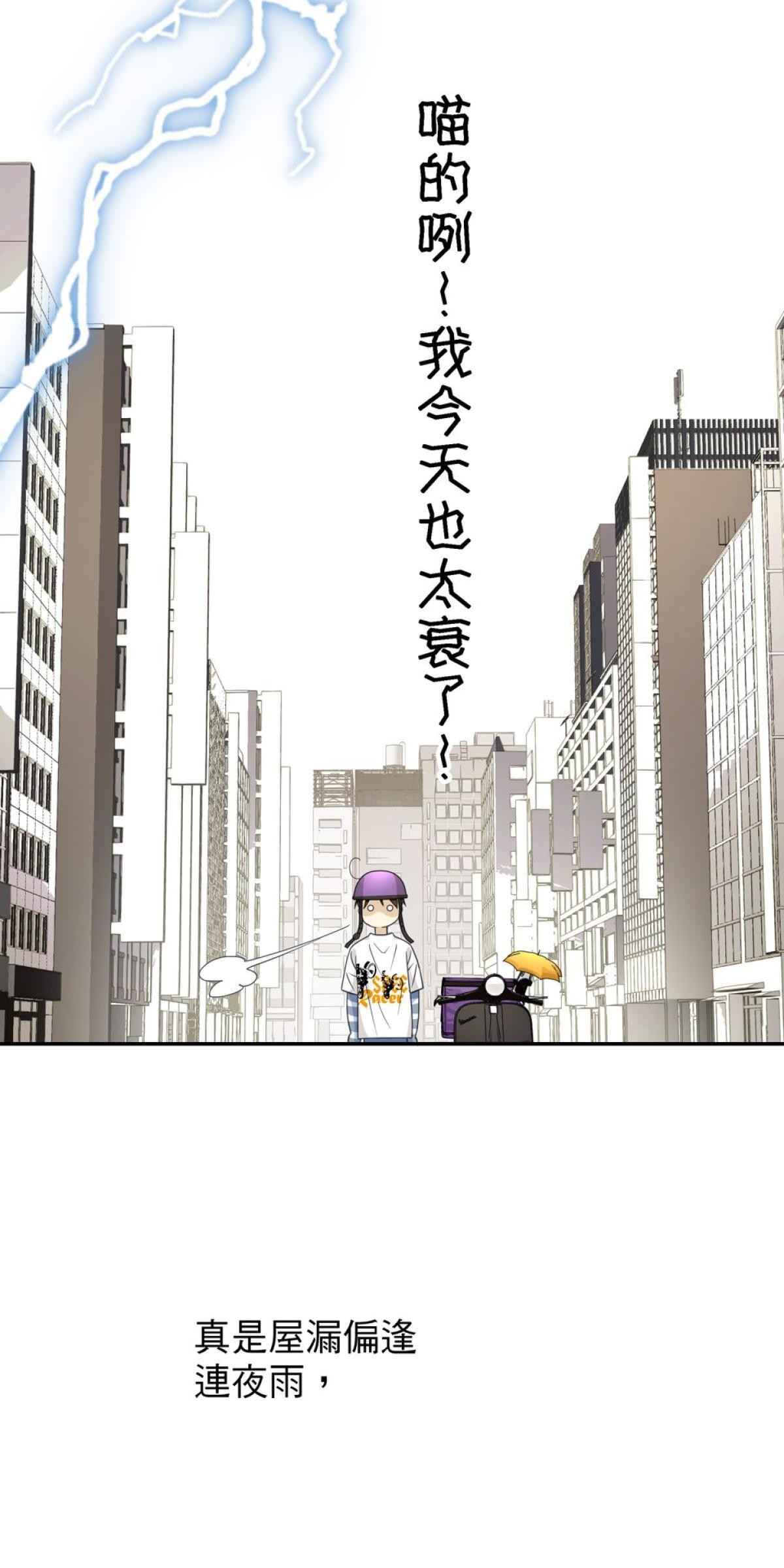 青春，微糖少冰。 第一杯 我的苒苒女神！ 第28页