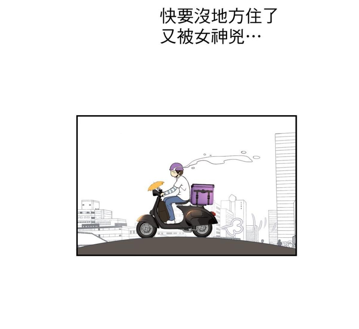 青春，微糖少冰。 第一杯 我的苒苒女神！ 第29页