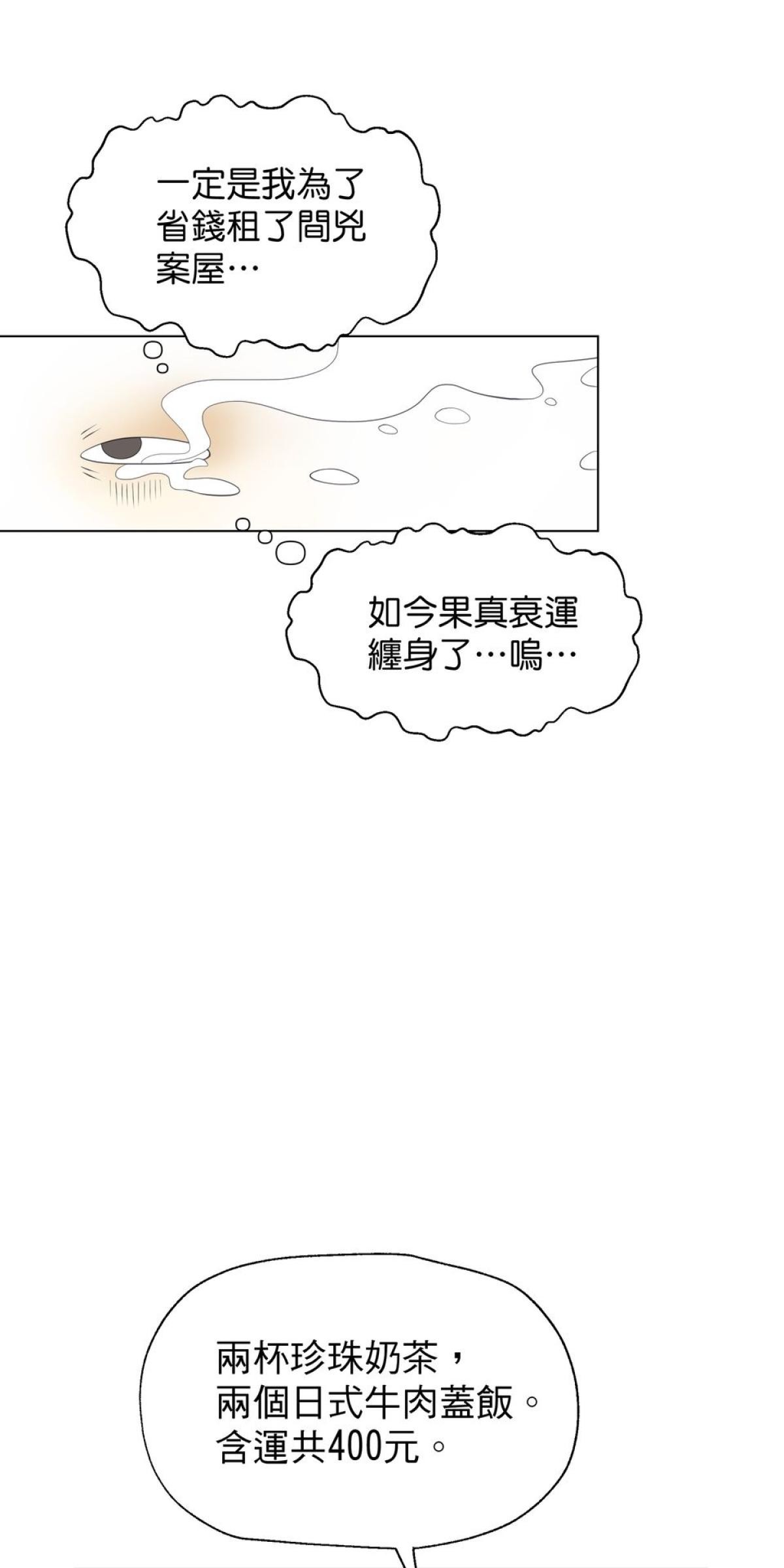 青春，微糖少冰。 第一杯 我的苒苒女神！ 第30页
