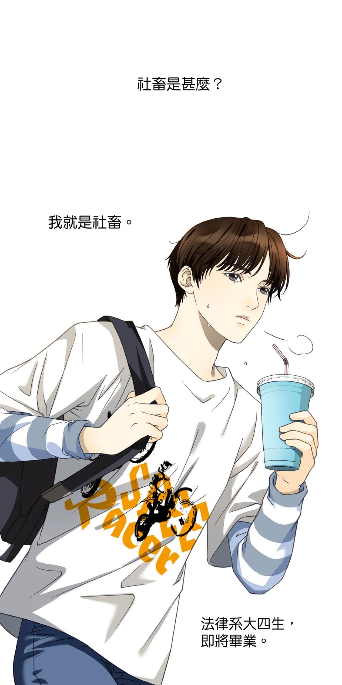 青春，微糖少冰。 第一杯 我的苒苒女神！ 第4页