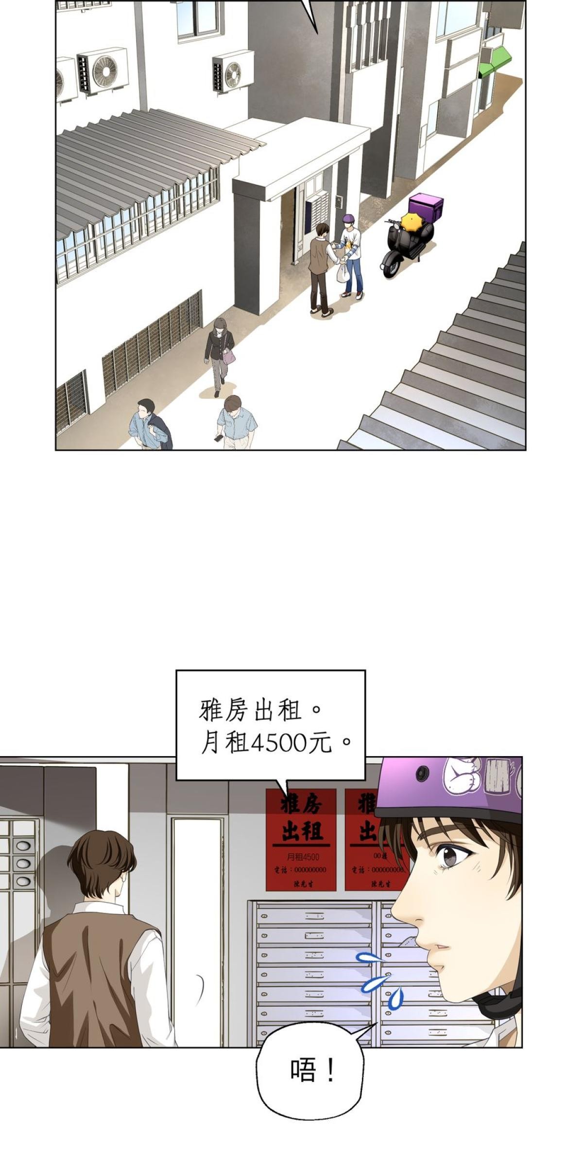 青春，微糖少冰。 第一杯 我的苒苒女神！ 第31页