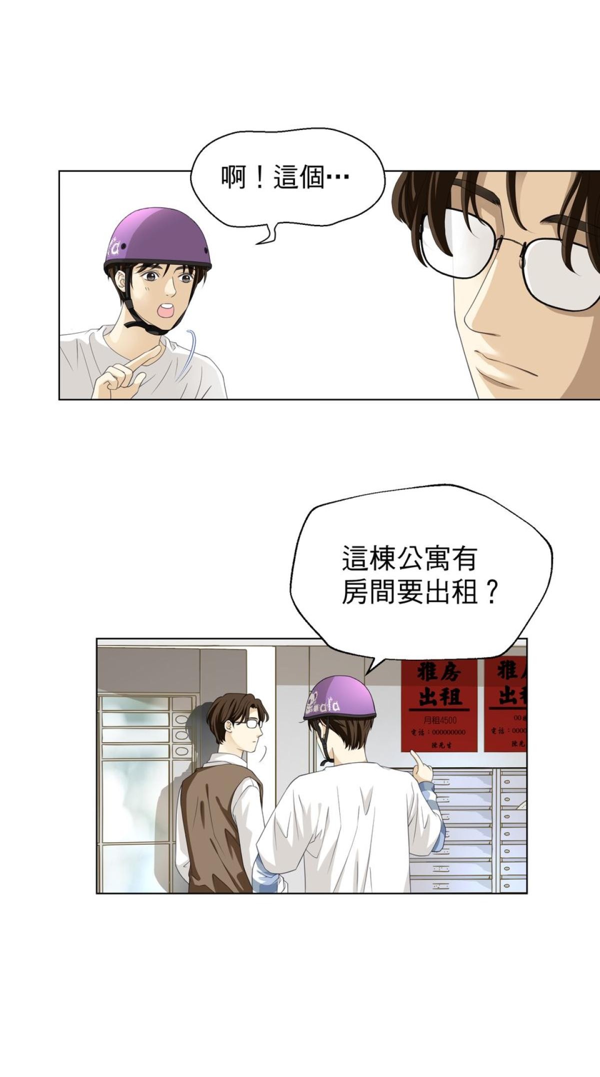 青春，微糖少冰。 第一杯 我的苒苒女神！ 第32页