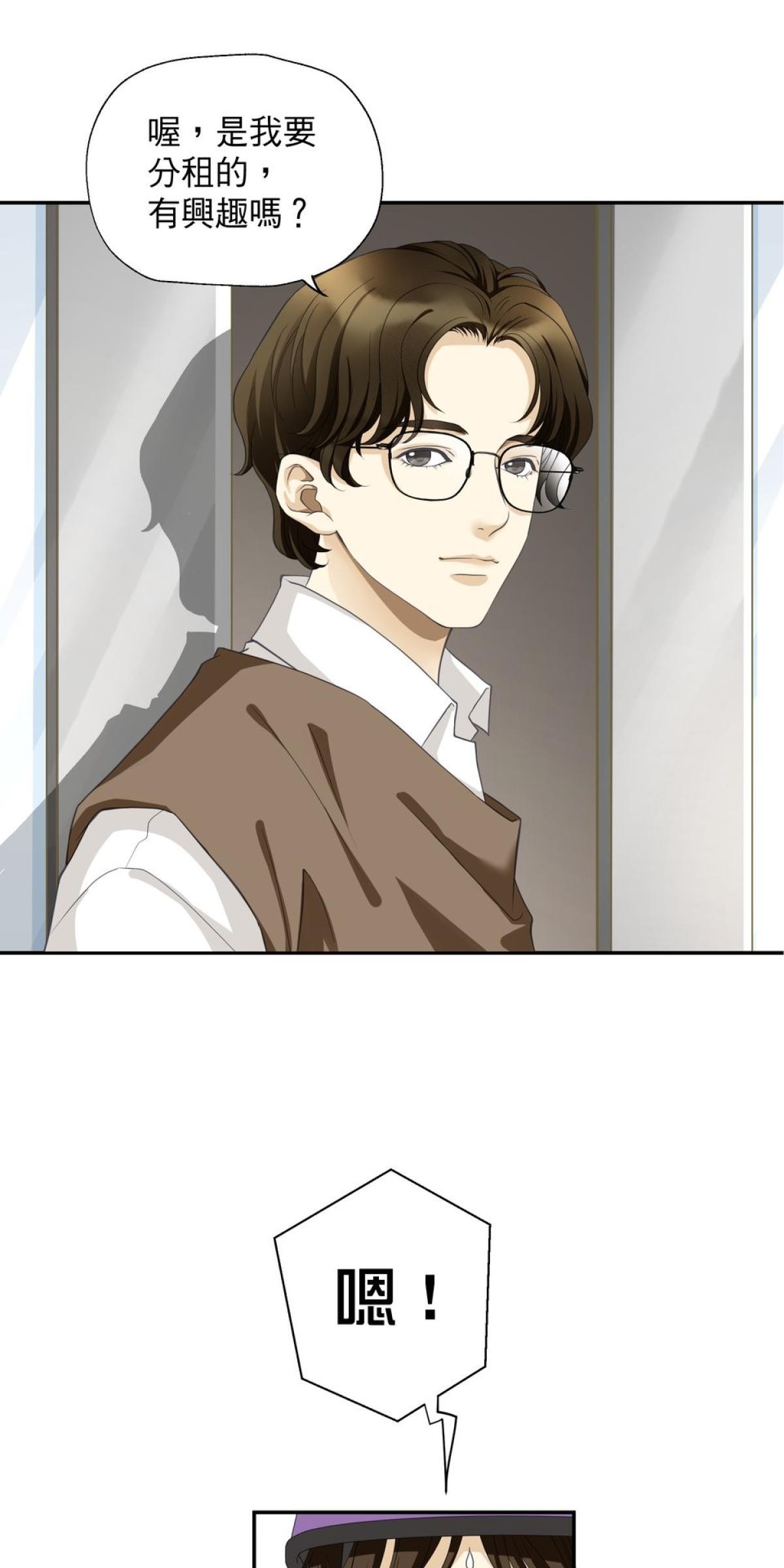 青春，微糖少冰。 第一杯 我的苒苒女神！ 第33页