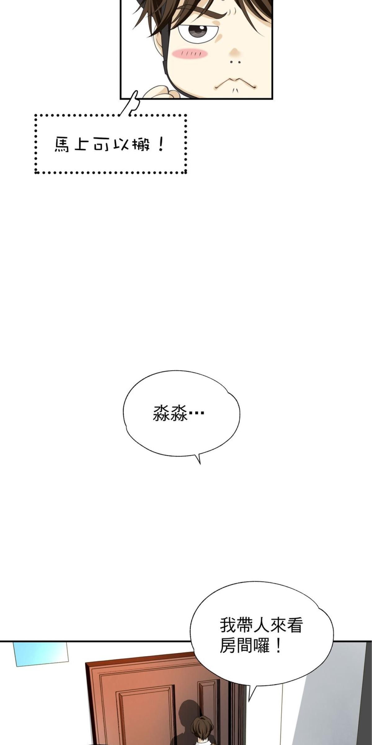 青春，微糖少冰。 第一杯 我的苒苒女神！ 第34页