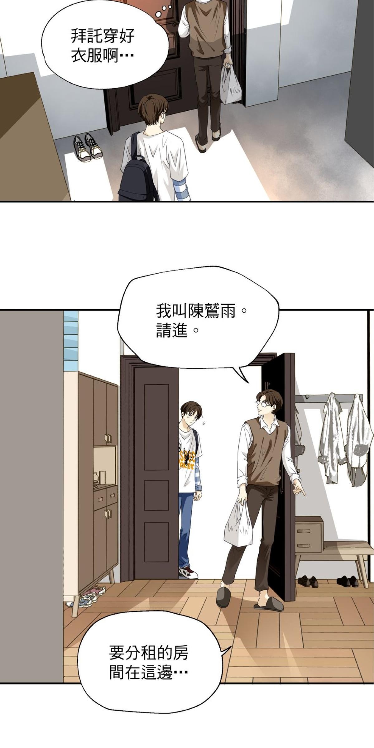 青春，微糖少冰。 第一杯 我的苒苒女神！ 第35页