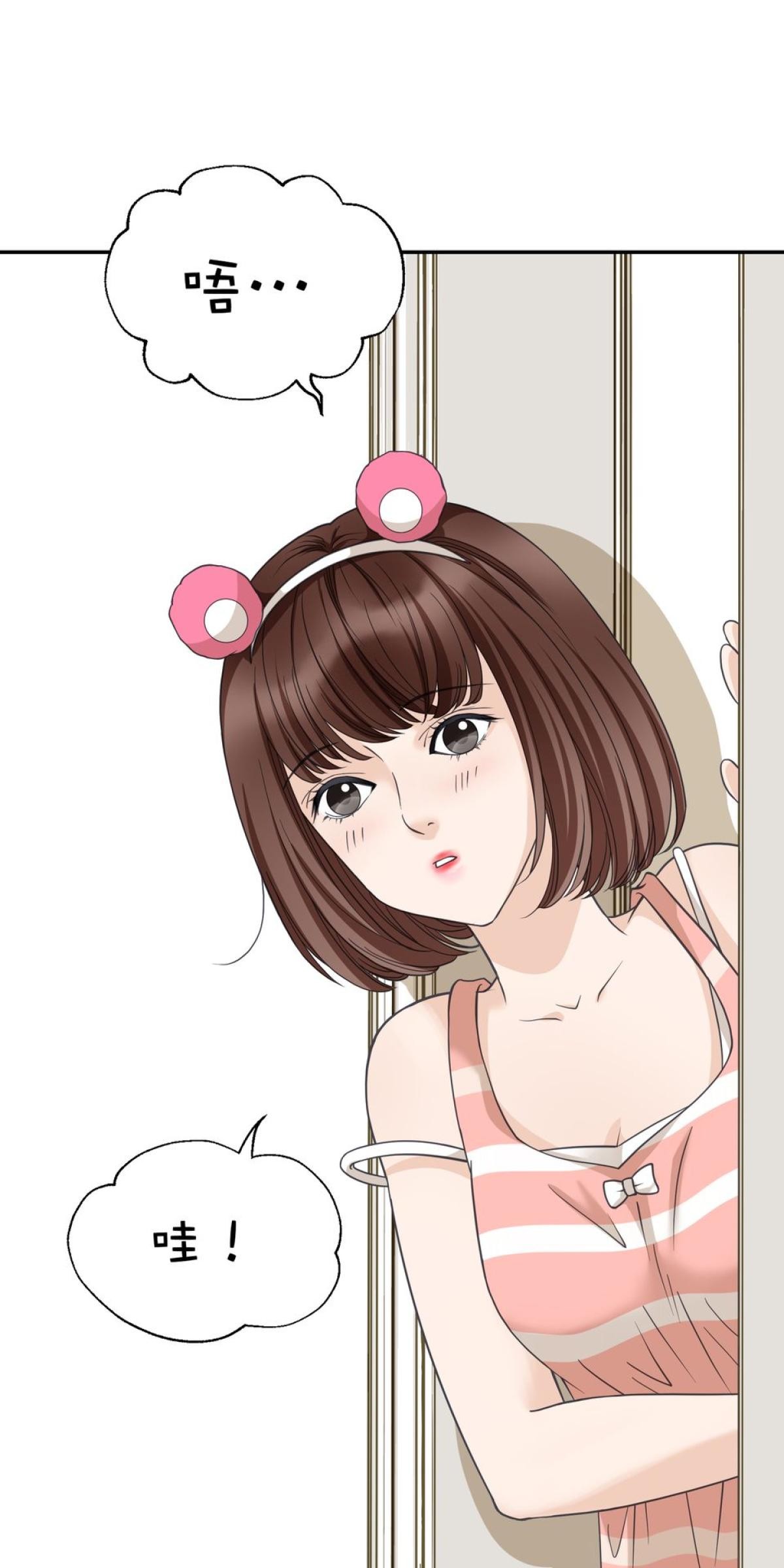 青春，微糖少冰。 第一杯 我的苒苒女神！ 第37页