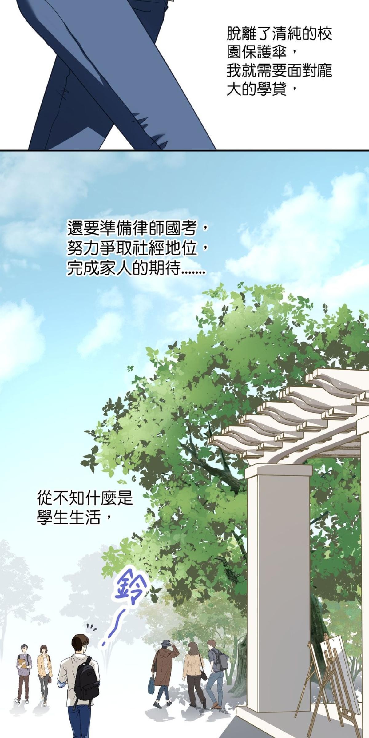 青春，微糖少冰。 第一杯 我的苒苒女神！ 第5页