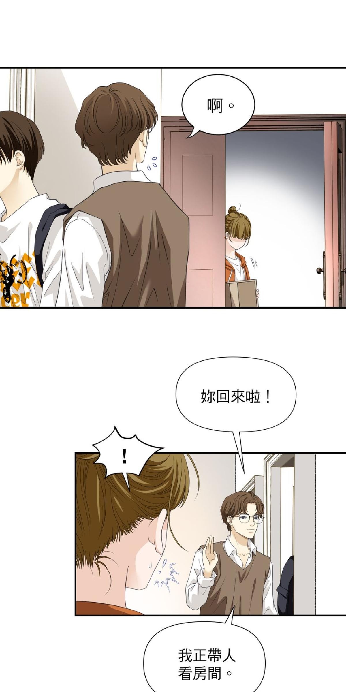 青春，微糖少冰。 第一杯 我的苒苒女神！ 第41页