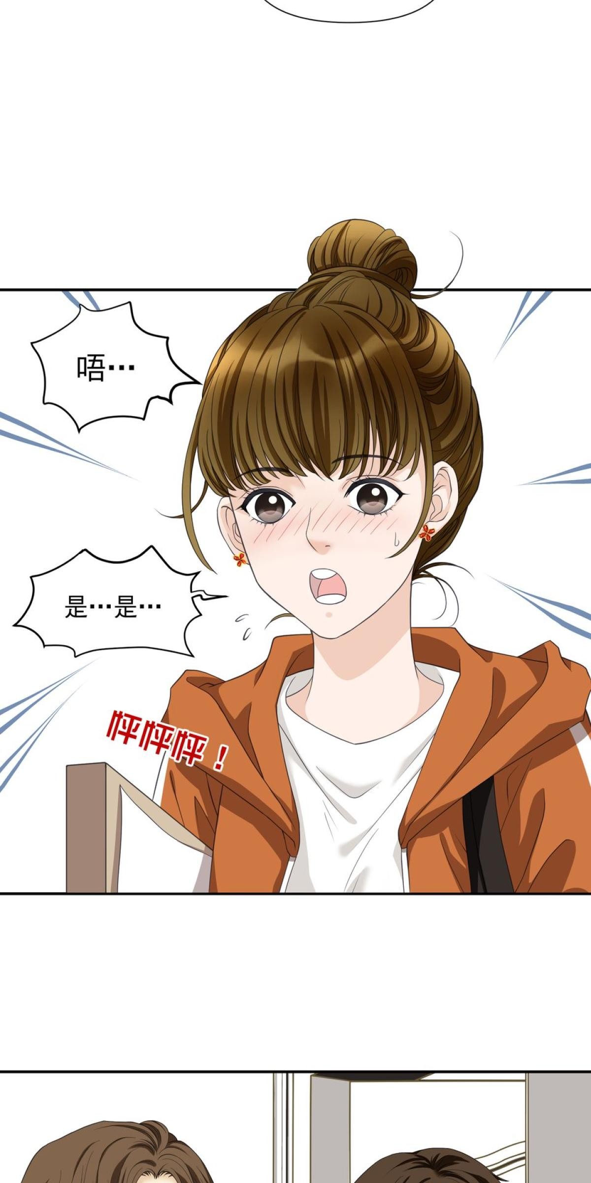 青春，微糖少冰。 第一杯 我的苒苒女神！ 第42页