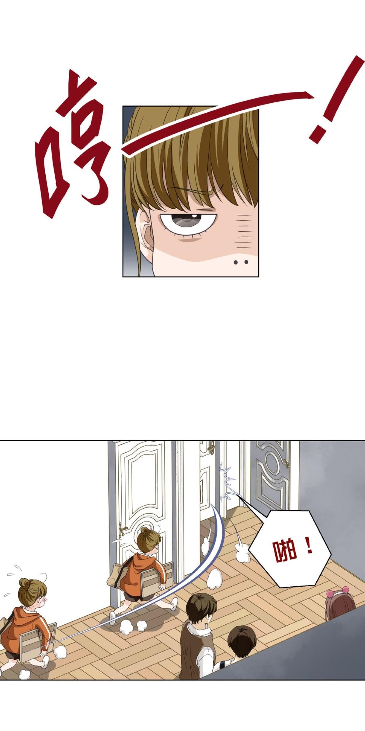 青春，微糖少冰。 第一杯 我的苒苒女神！ 第45页