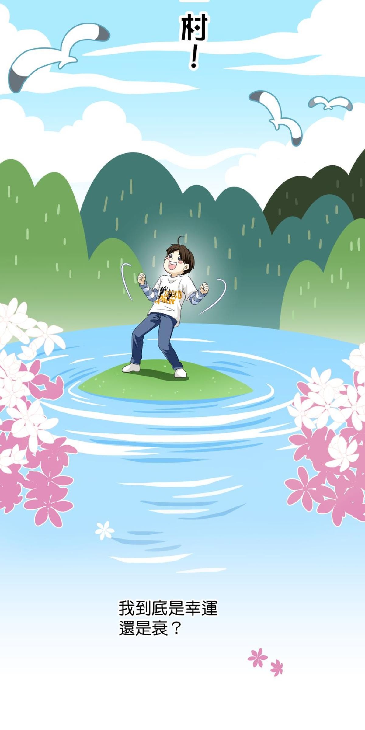 青春，微糖少冰。 第一杯 我的苒苒女神！ 第48页