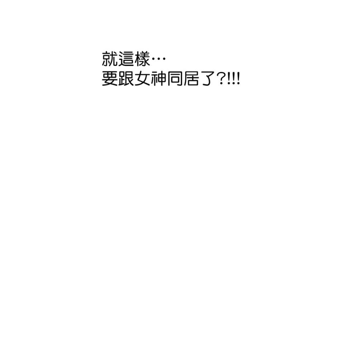 青春，微糖少冰。 第一杯 我的苒苒女神！ 第49页