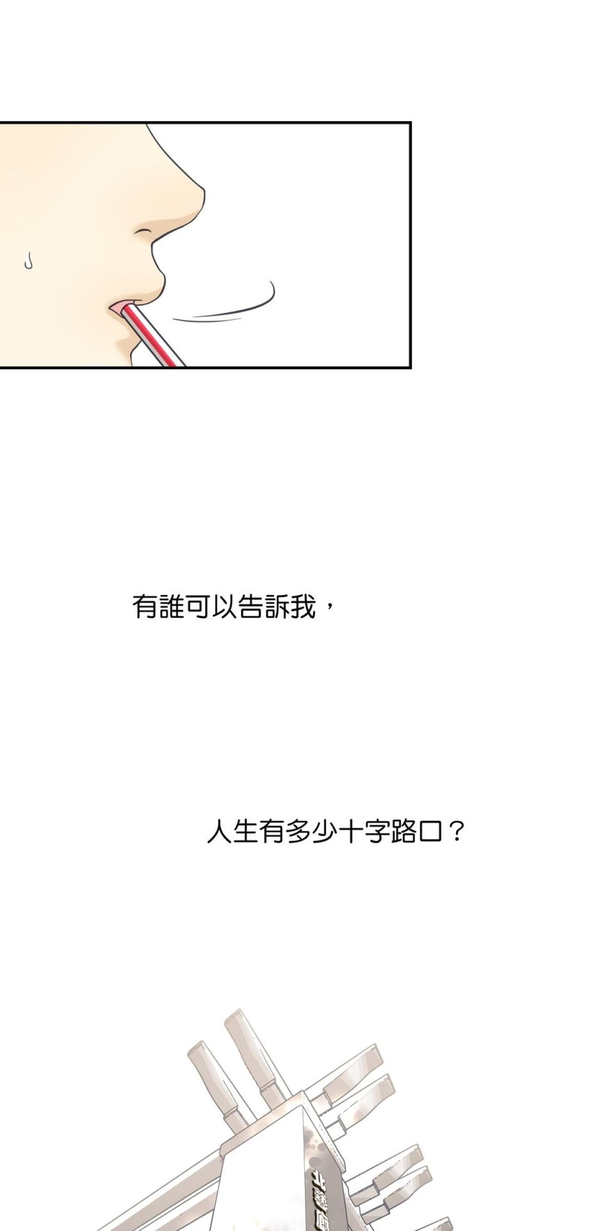 青春，微糖少冰。 第一杯 我的苒苒女神！ 第8页