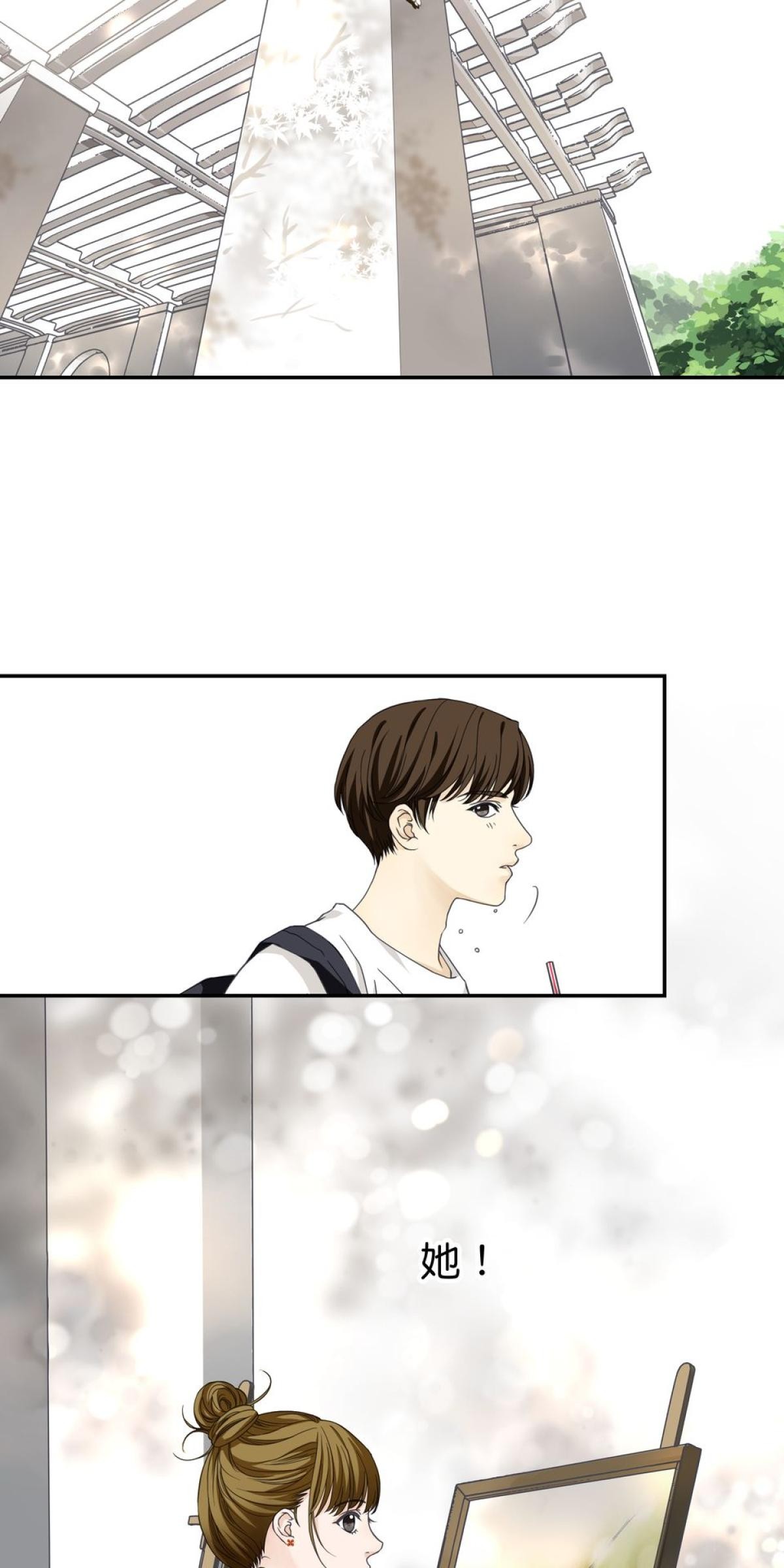 青春，微糖少冰。 第一杯 我的苒苒女神！ 第9页