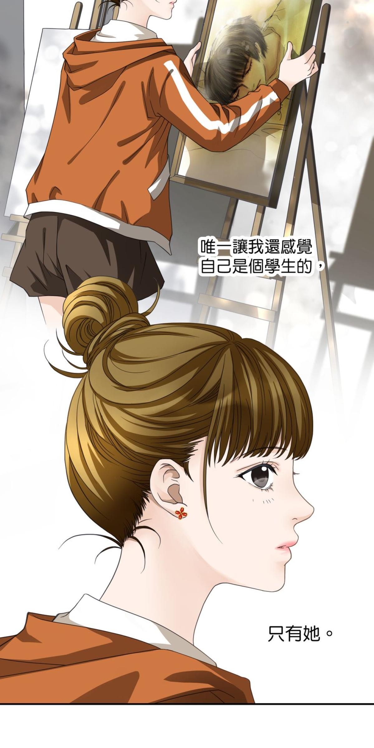 青春，微糖少冰。 第一杯 我的苒苒女神！ 第10页