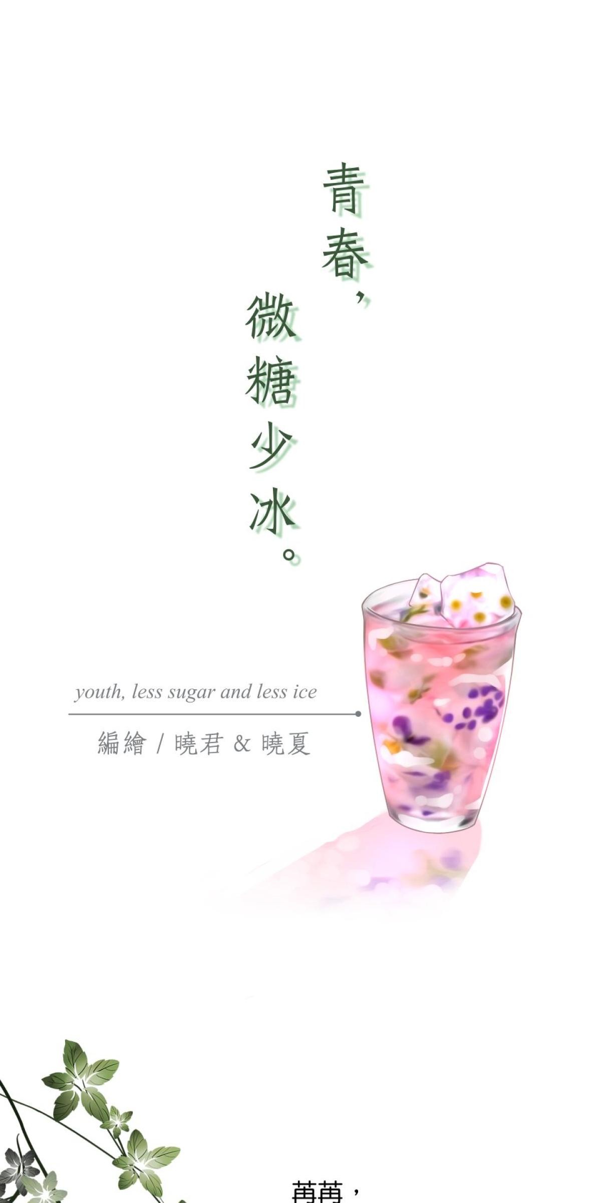 青春，微糖少冰。 第二杯 我和她同居了… 第2页