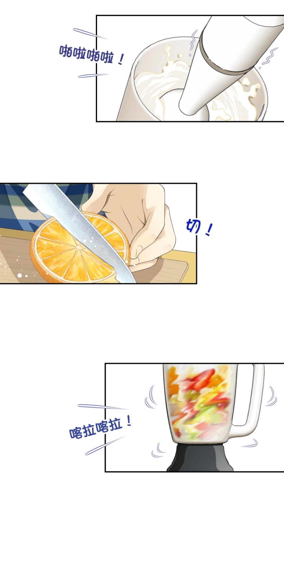 青春，微糖少冰。 第二杯 我和她同居了… 第11页