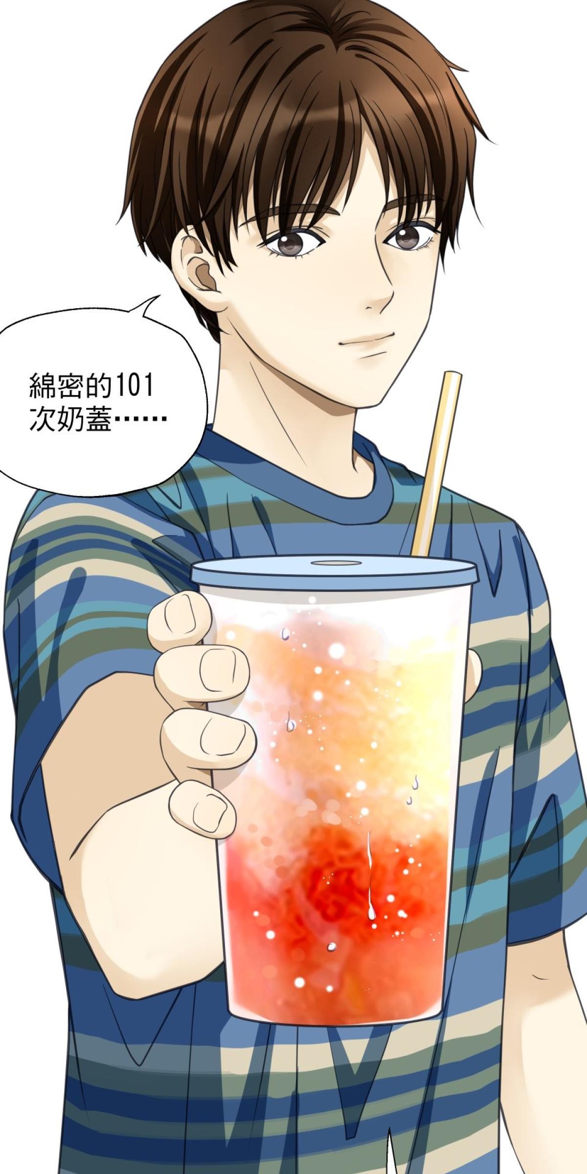青春，微糖少冰。 第二杯 我和她同居了… 第14页