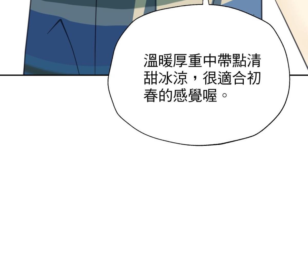青春，微糖少冰。 第二杯 我和她同居了… 第15页