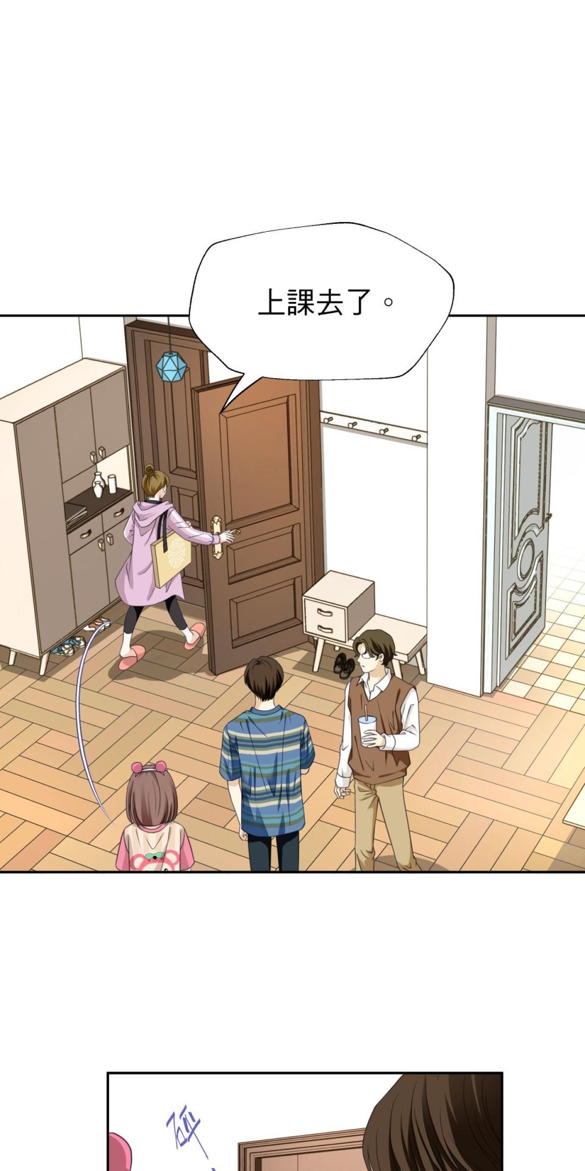 青春，微糖少冰。 第二杯 我和她同居了… 第41页