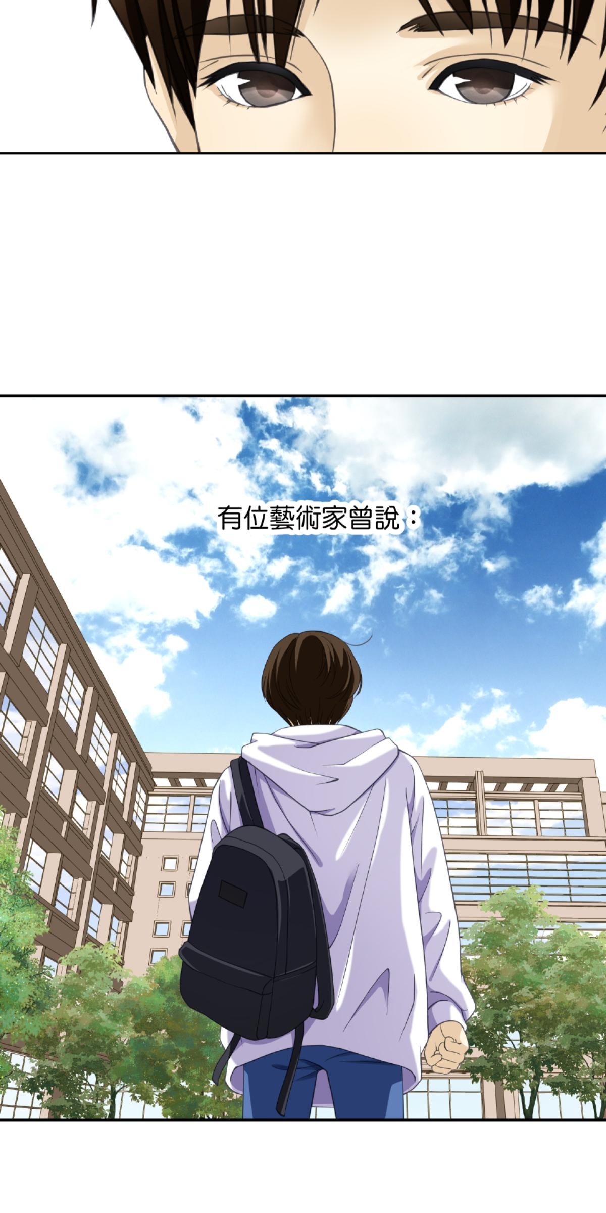 青春，微糖少冰。 第三杯 專門搞破壞？ 第17页