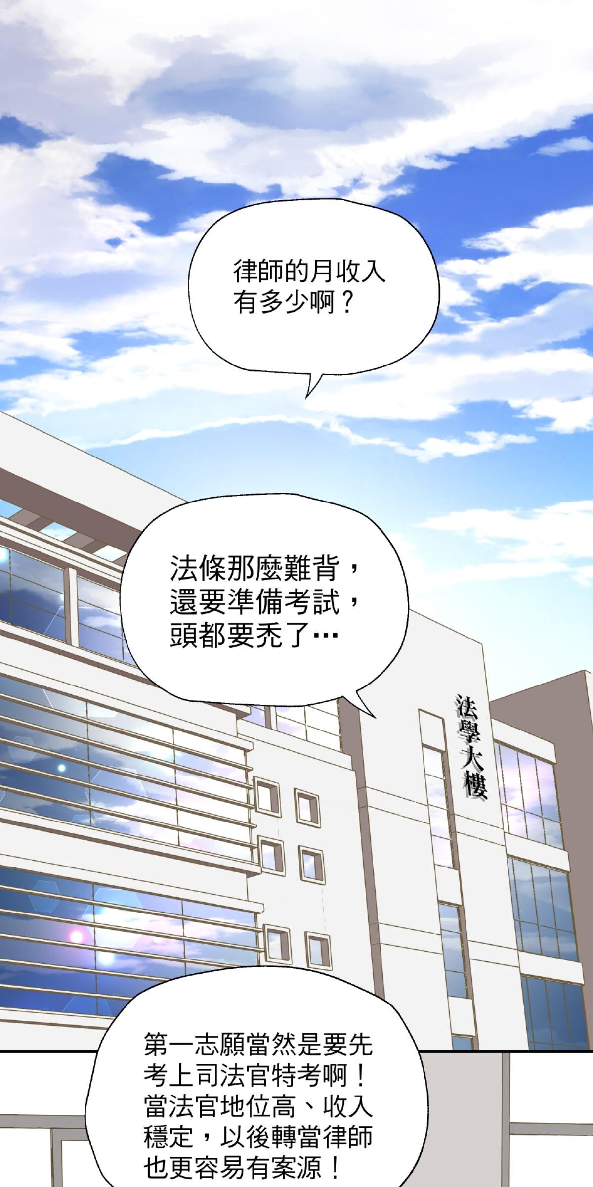 青春，微糖少冰。 第三杯 專門搞破壞？ 第3页