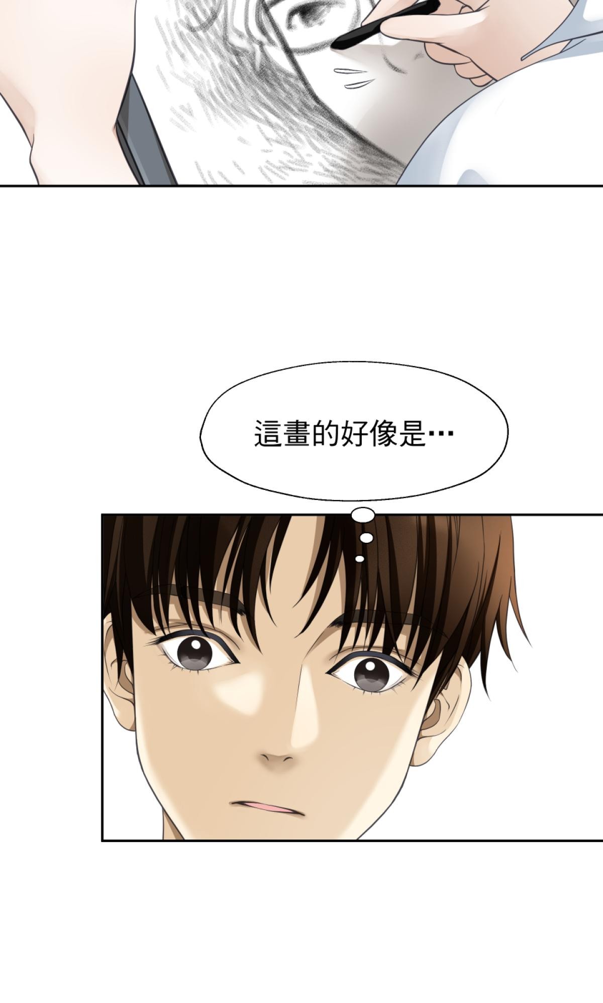 青春，微糖少冰。 第三杯 專門搞破壞？ 第29页