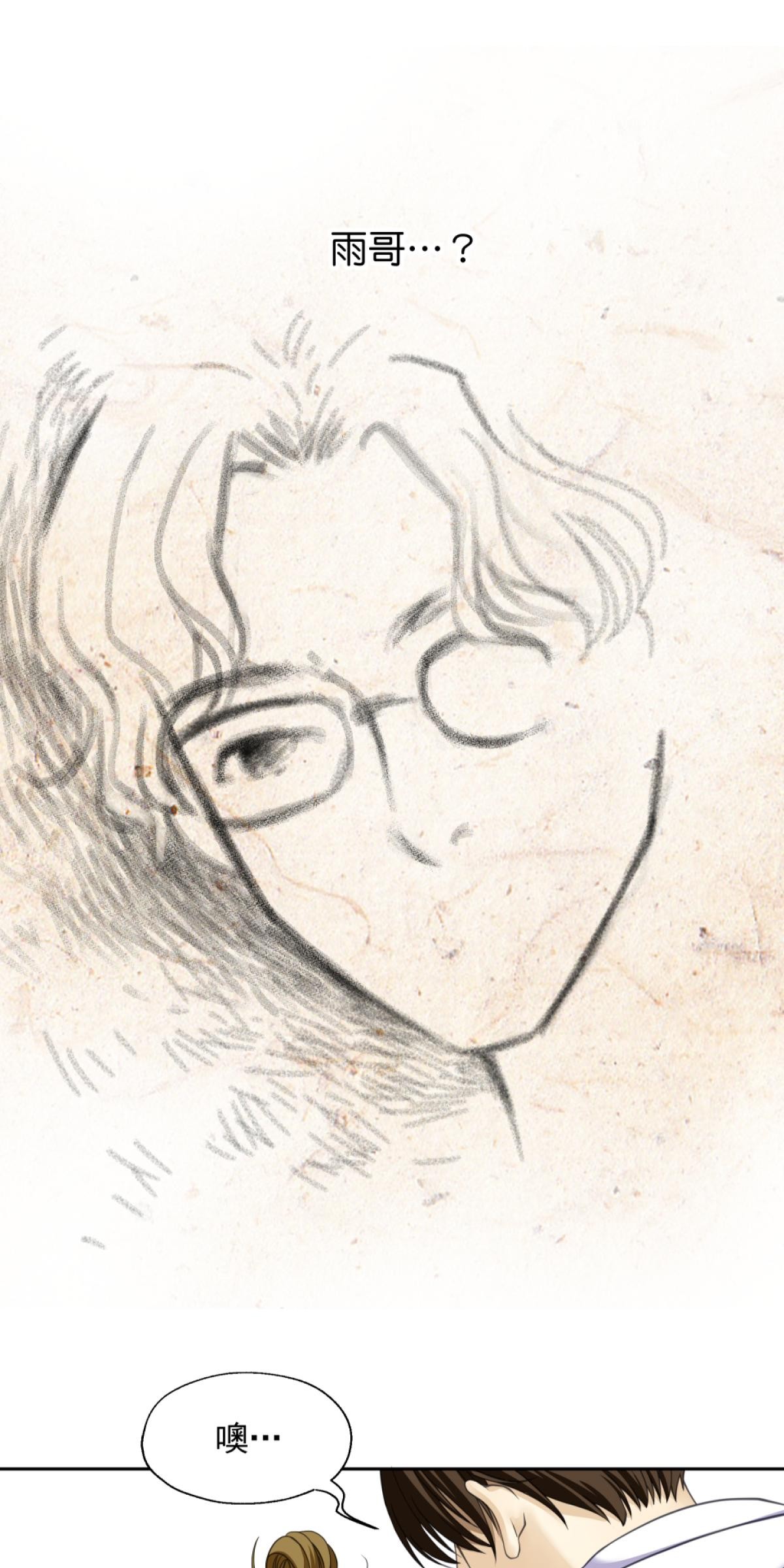 青春，微糖少冰。 第三杯 專門搞破壞？ 第30页