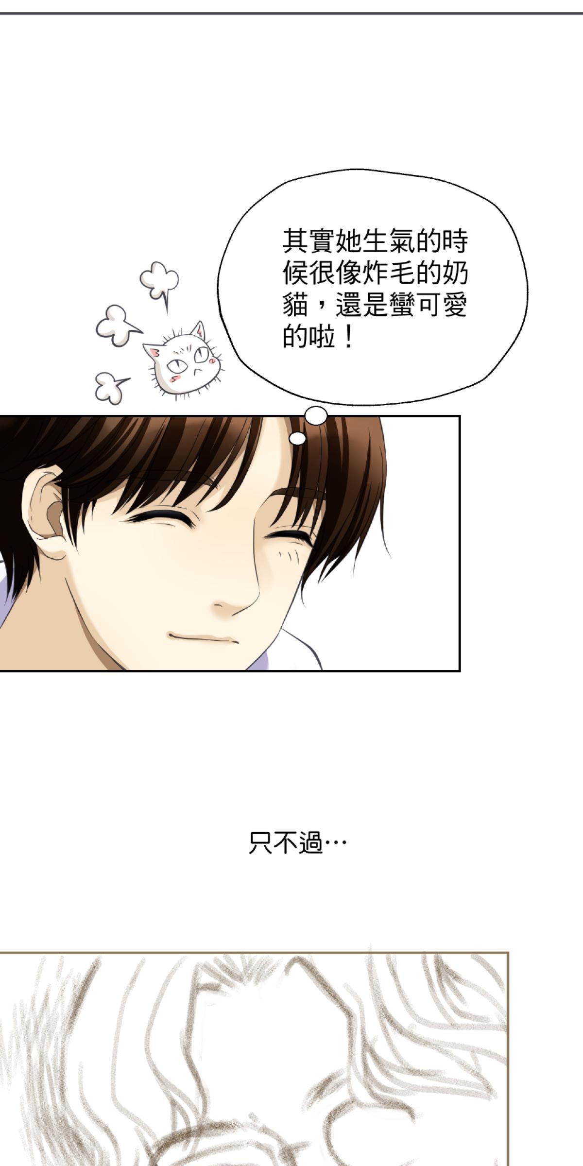 青春，微糖少冰。 第三杯 專門搞破壞？ 第49页
