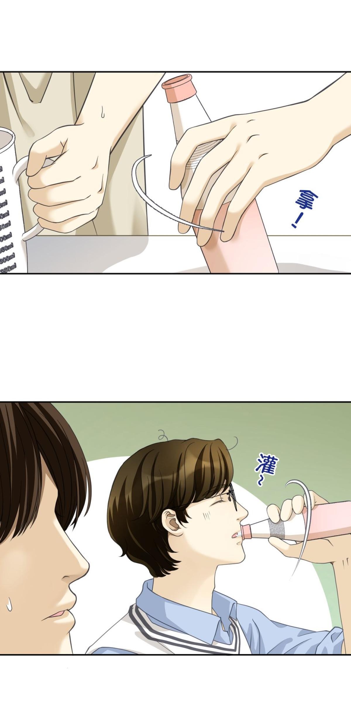 青春，微糖少冰。 第四杯 準備好戀愛嗎？ 第11页