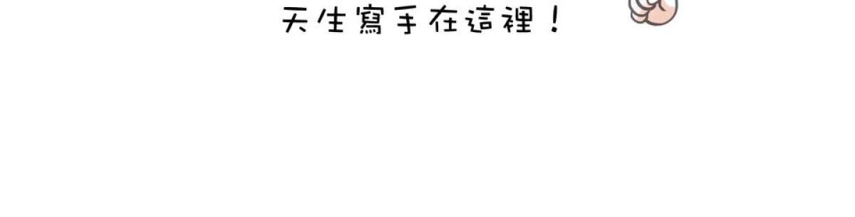 青春，微糖少冰。 第四杯 準備好戀愛嗎？ 第19页