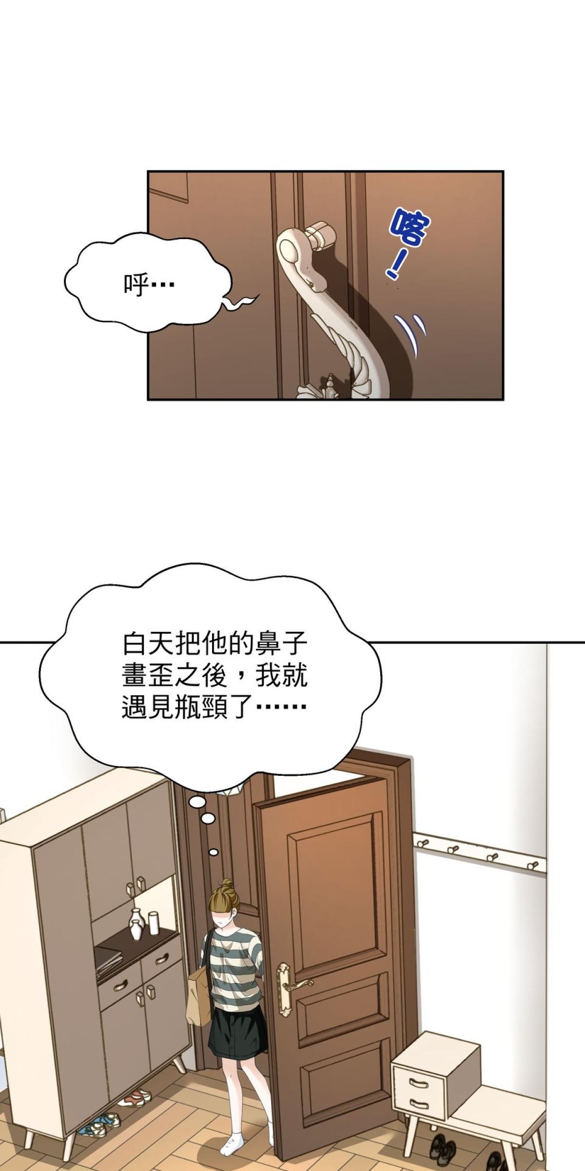 青春，微糖少冰。 第四杯 準備好戀愛嗎？ 第20页