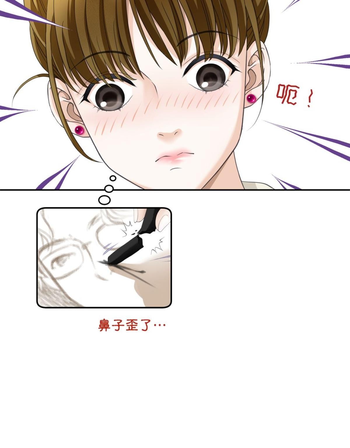 青春，微糖少冰。 第四杯 準備好戀愛嗎？ 第29页