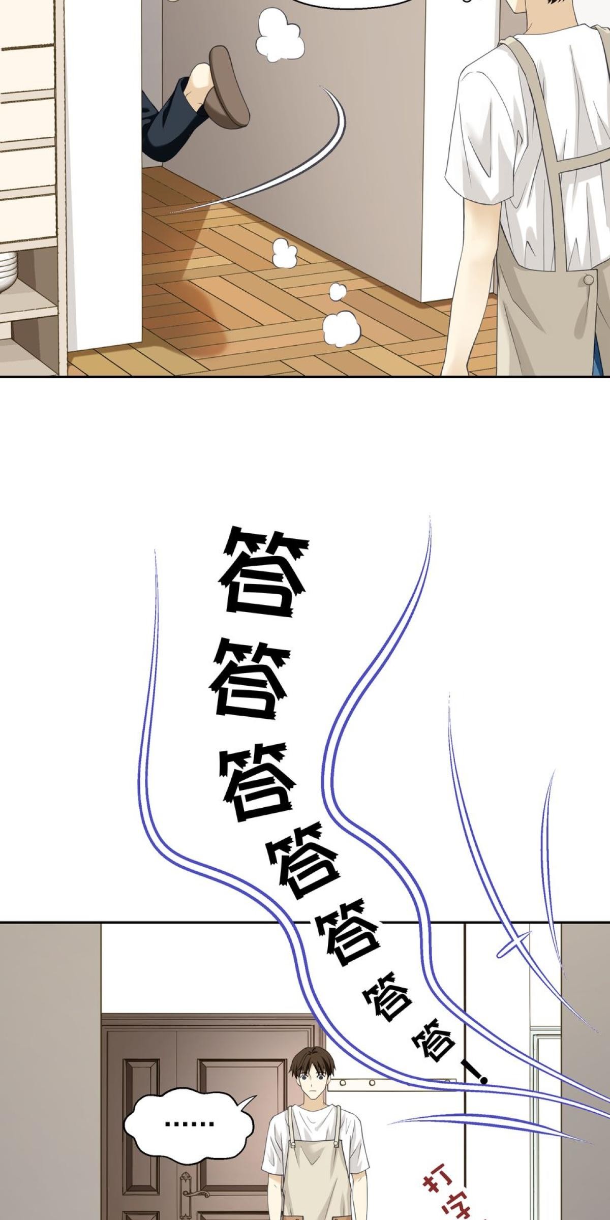 青春，微糖少冰。 第四杯 準備好戀愛嗎？ 第47页