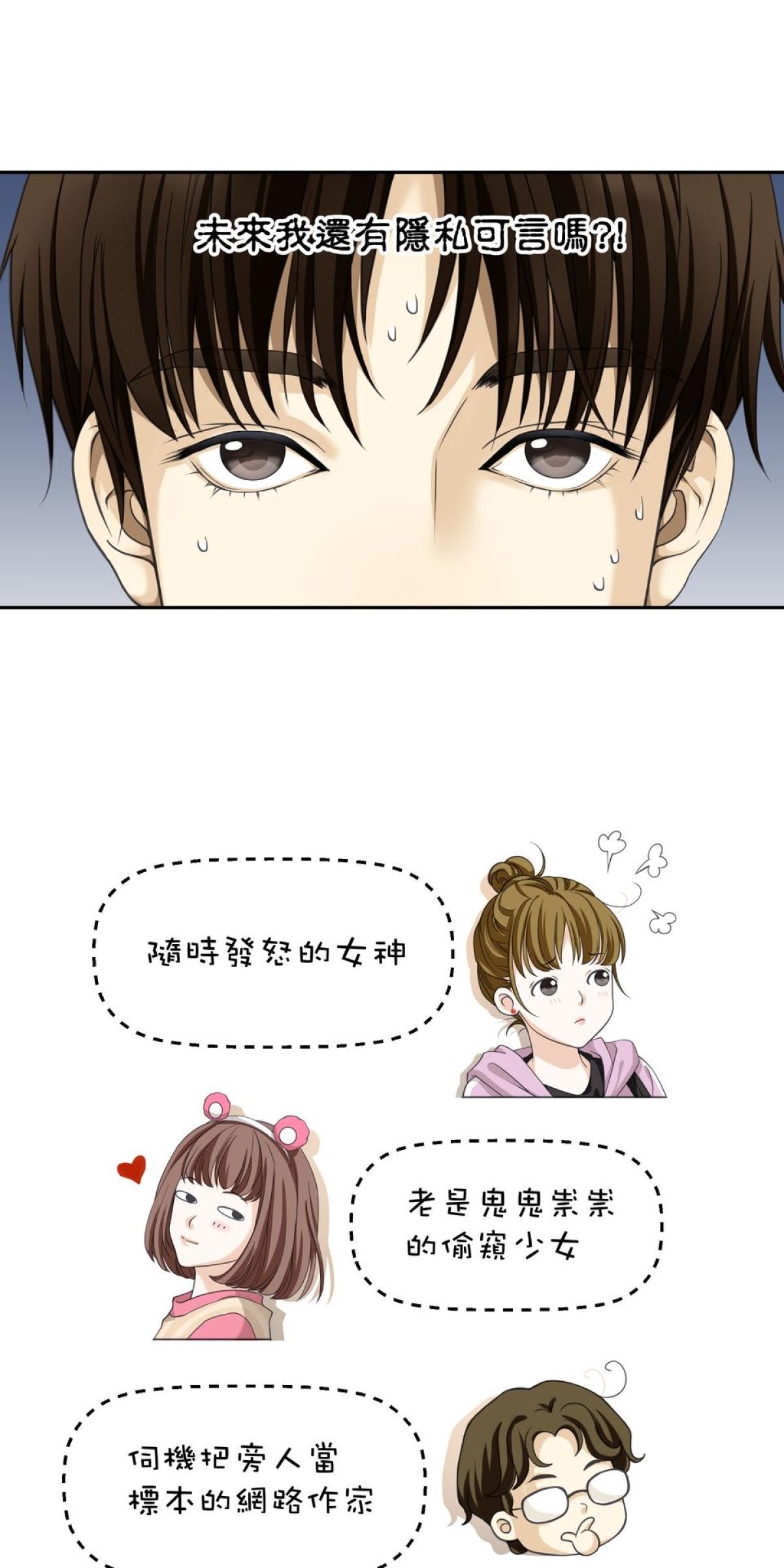 青春，微糖少冰。 第四杯 準備好戀愛嗎？ 第49页