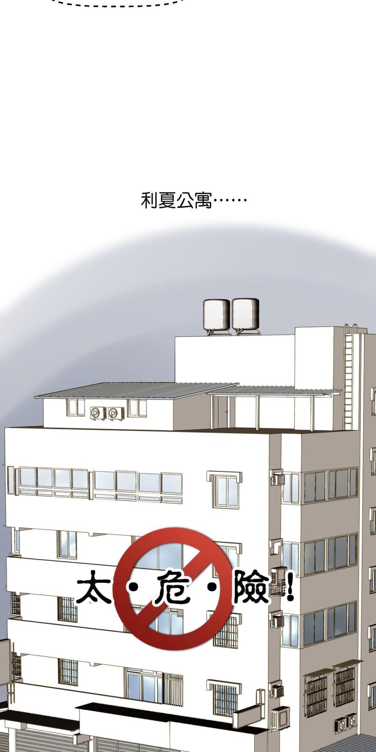 青春，微糖少冰。 第四杯 準備好戀愛嗎？ 第50页