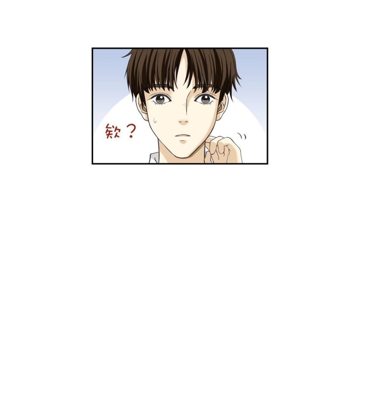 青春，微糖少冰。 第四杯 準備好戀愛嗎？ 第6页