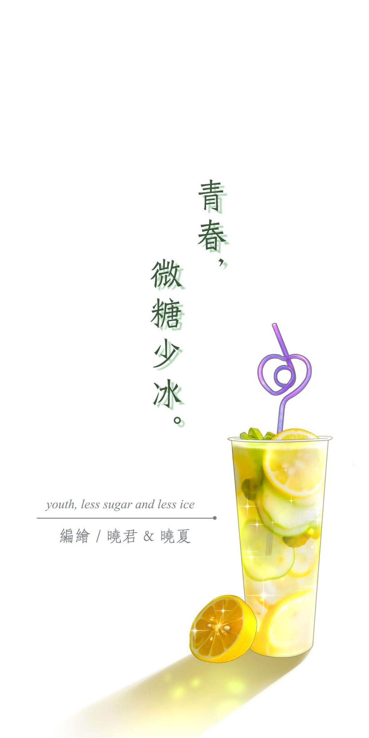 青春，微糖少冰。 第四杯 準備好戀愛嗎？ 第7页
