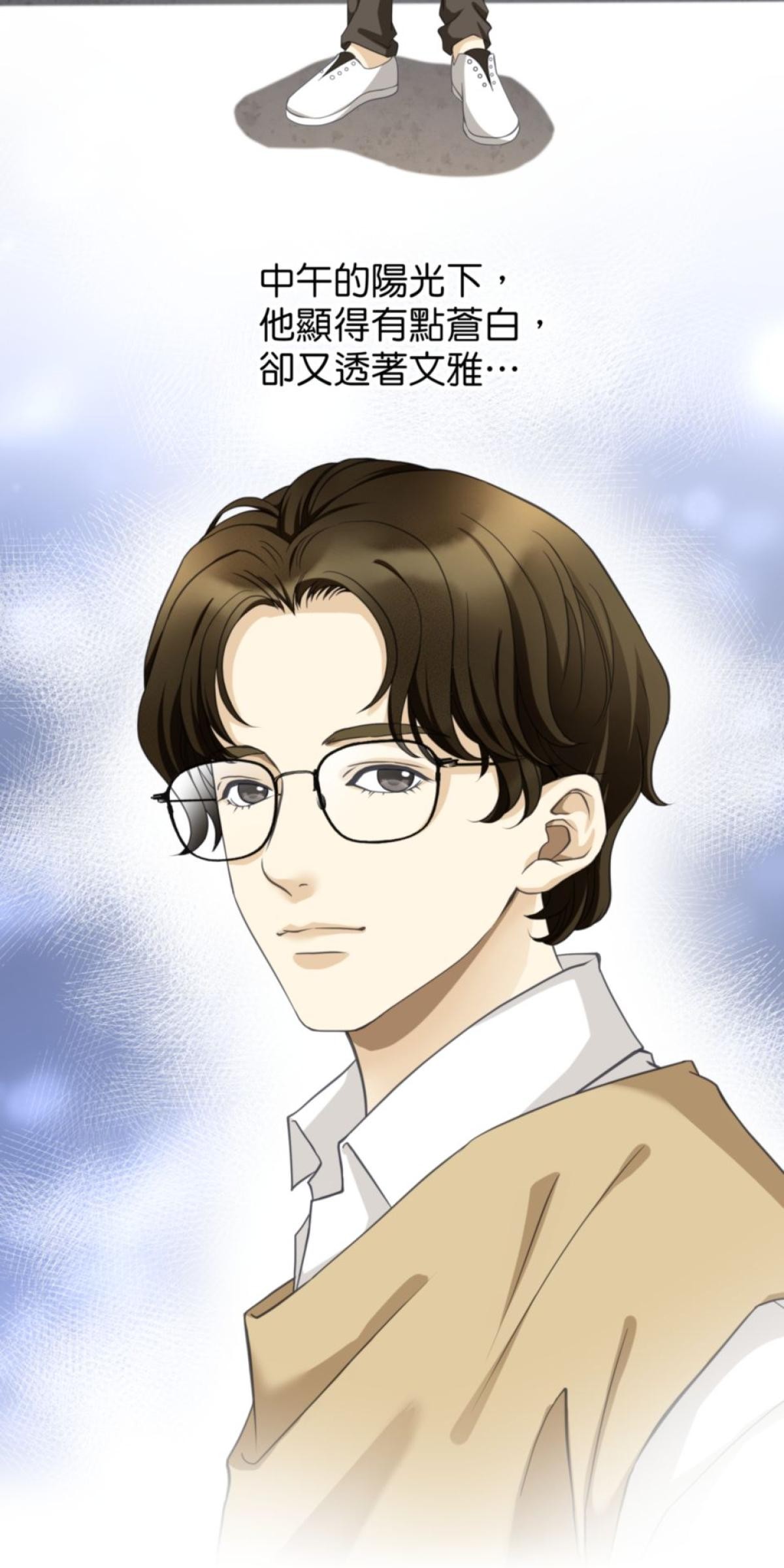 青春，微糖少冰。 第五杯 但是怕失敗… 第16页