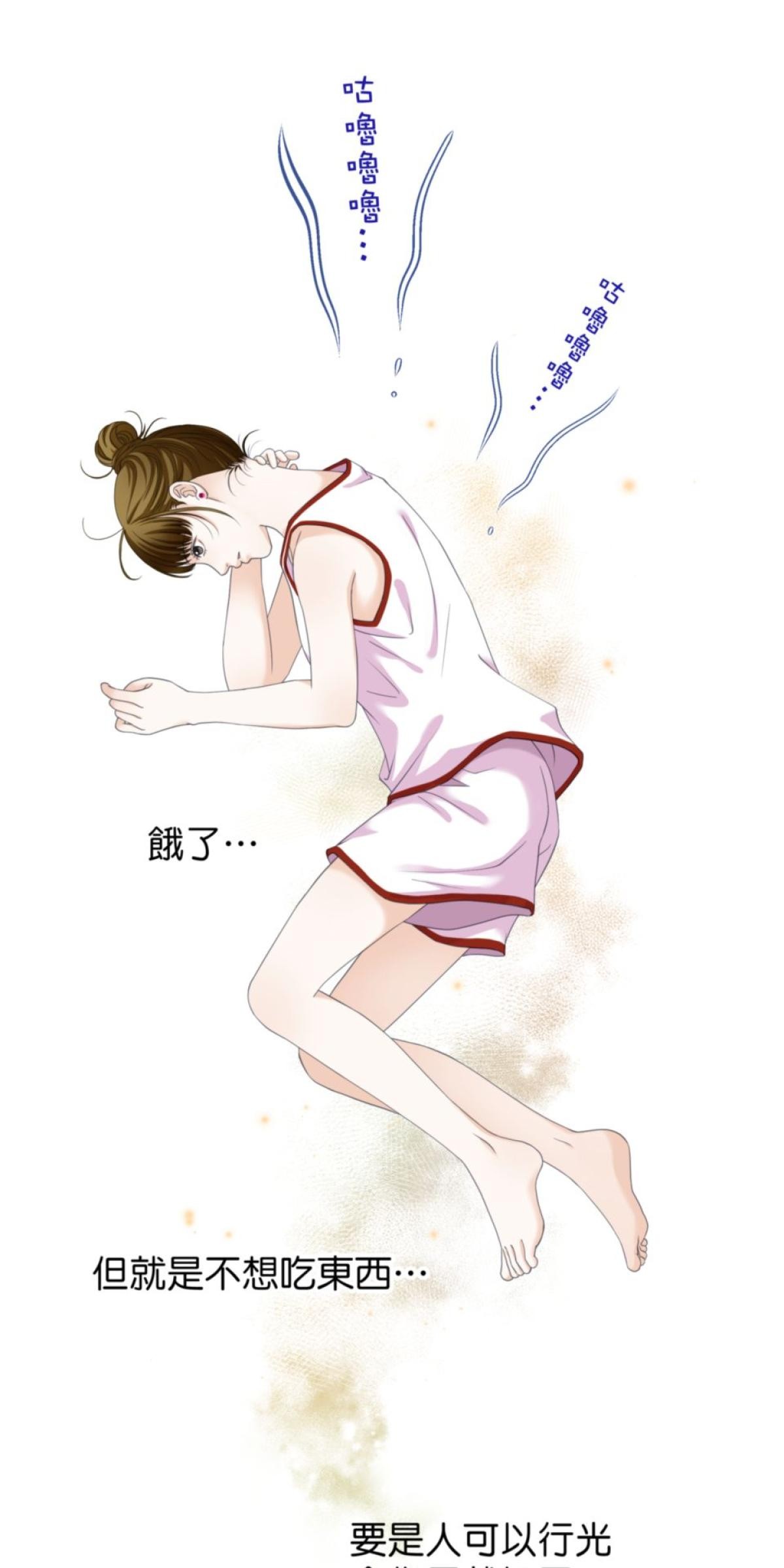 青春，微糖少冰。 第五杯 但是怕失敗… 第29页