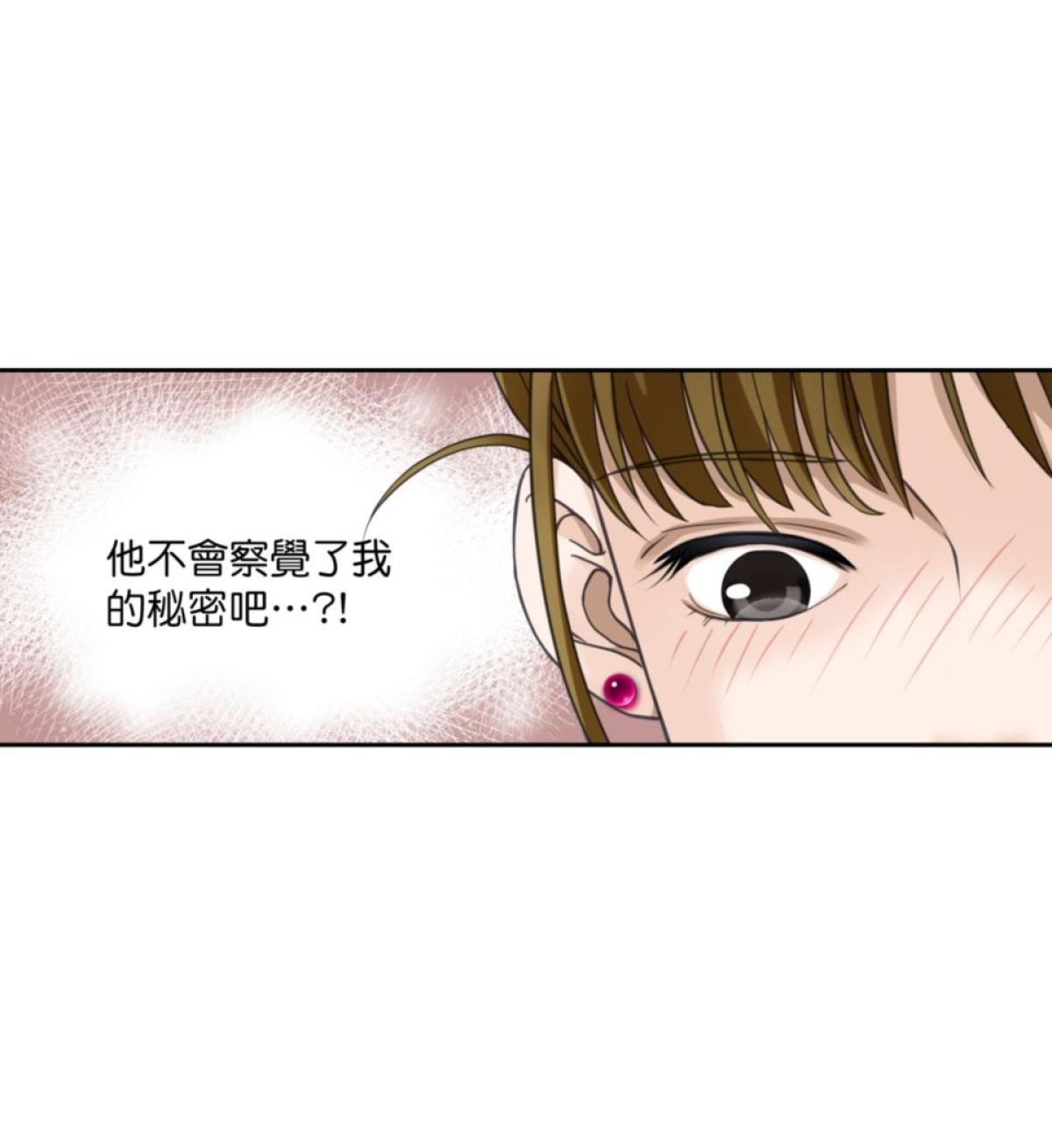 青春，微糖少冰。 第五杯 但是怕失敗… 第6页
